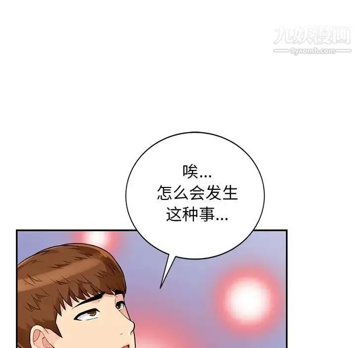 漫画《我的继母是寡妇》第43话第84张图