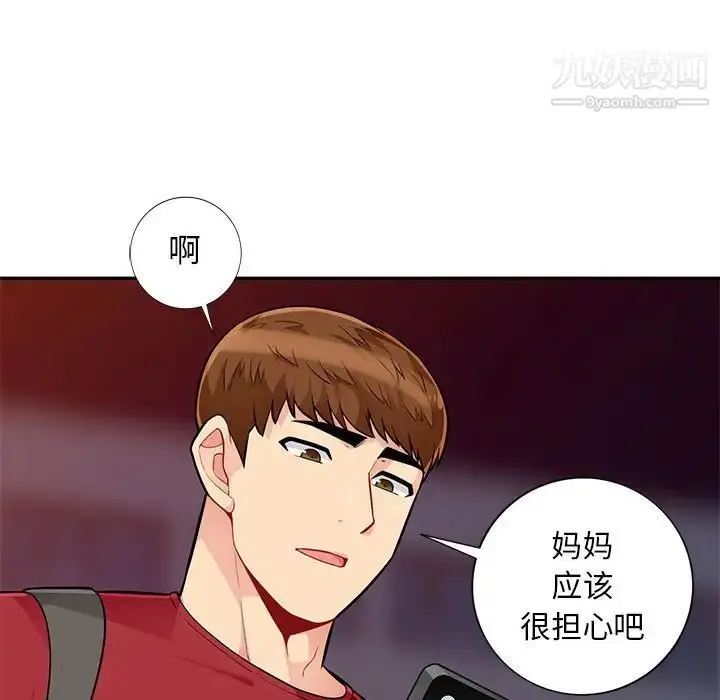 漫画《我的继母是寡妇》第43话第86张图