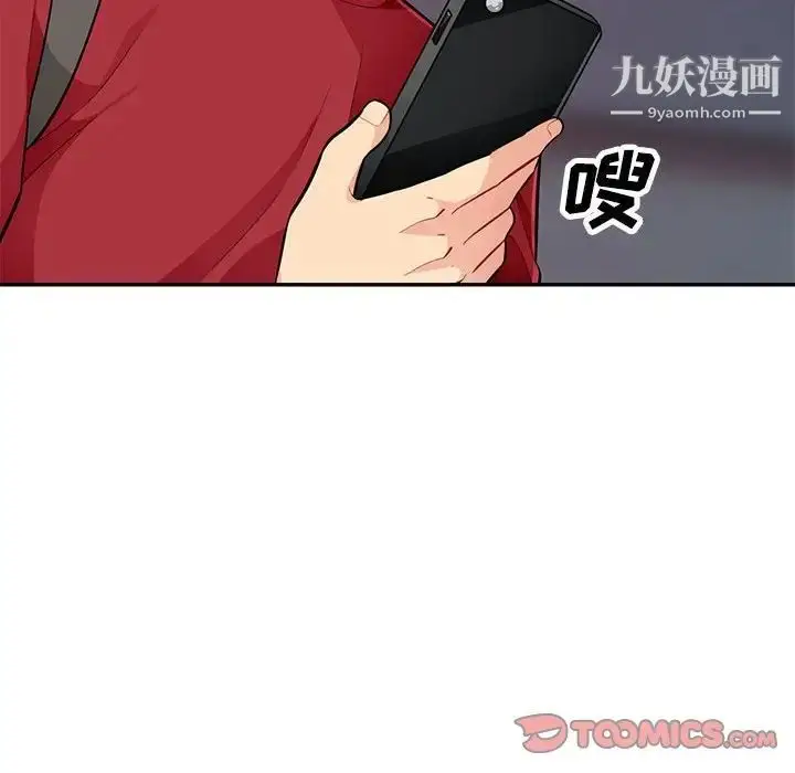 漫画《我的继母是寡妇》第43话第87张图