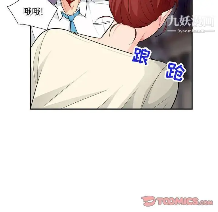 漫画《我的继母是寡妇》第43话第9张图