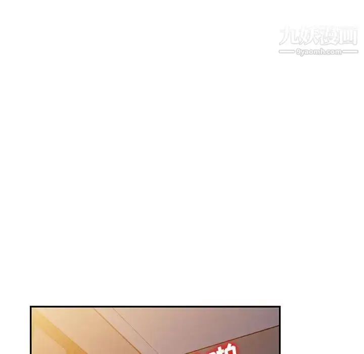 漫画《我的继母是寡妇》第43话第90张图