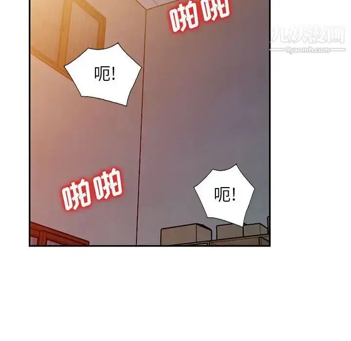 漫画《我的继母是寡妇》第43话第91张图