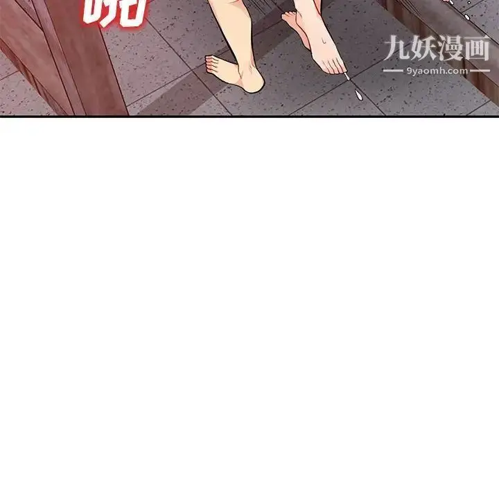漫画《我的继母是寡妇》第43话第96张图
