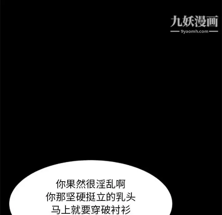 漫画《我的继母是寡妇》第37话第101张图