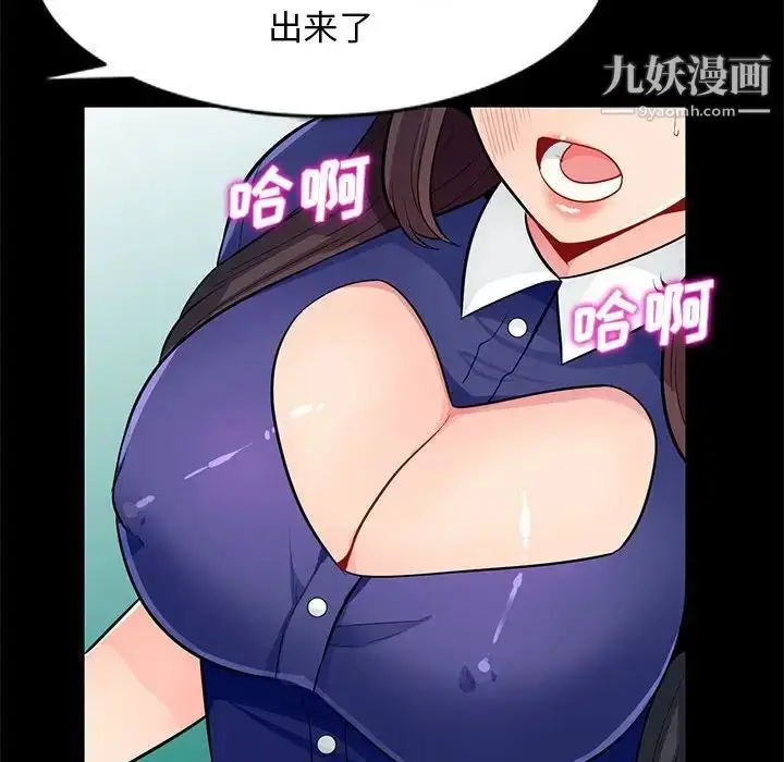 漫画《我的继母是寡妇》第37话第102张图