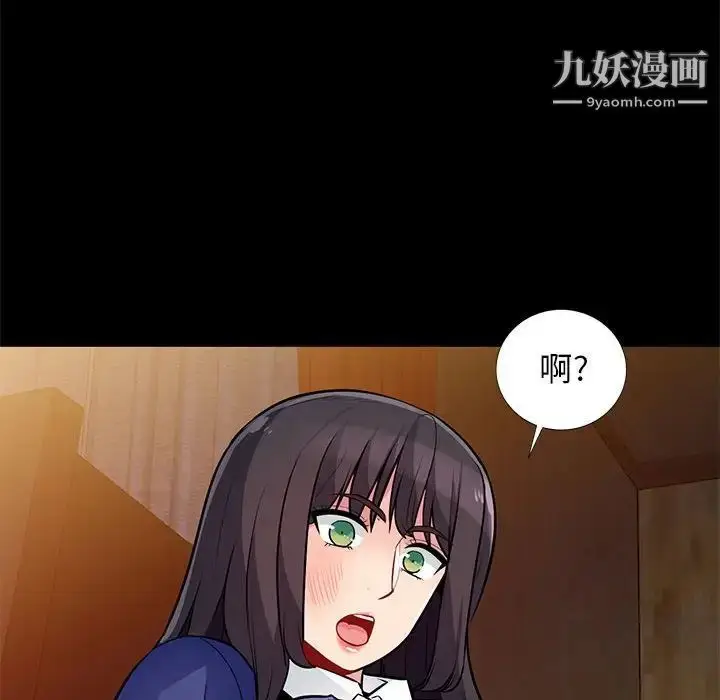 漫画《我的继母是寡妇》第37话第106张图