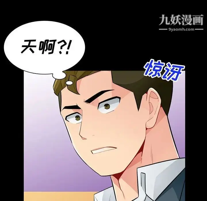 漫画《我的继母是寡妇》第37话第11张图