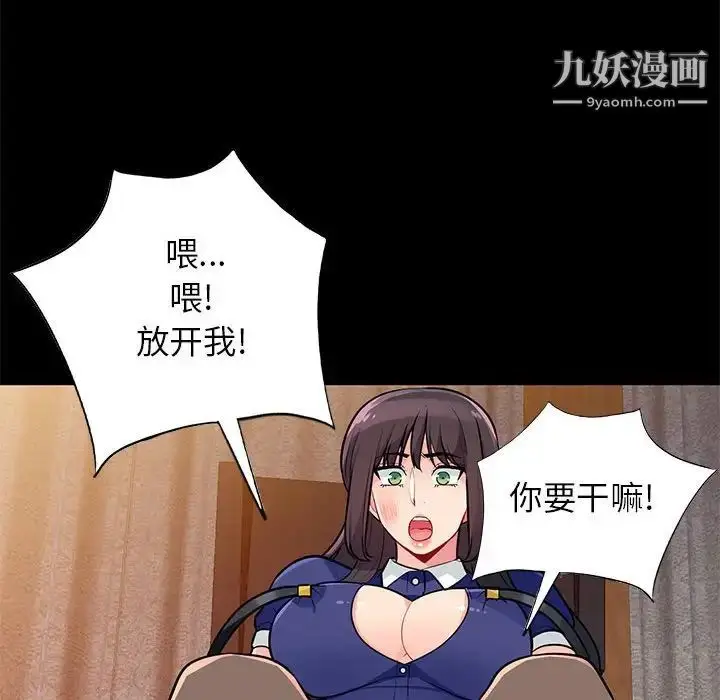 漫画《我的继母是寡妇》第37话第110张图