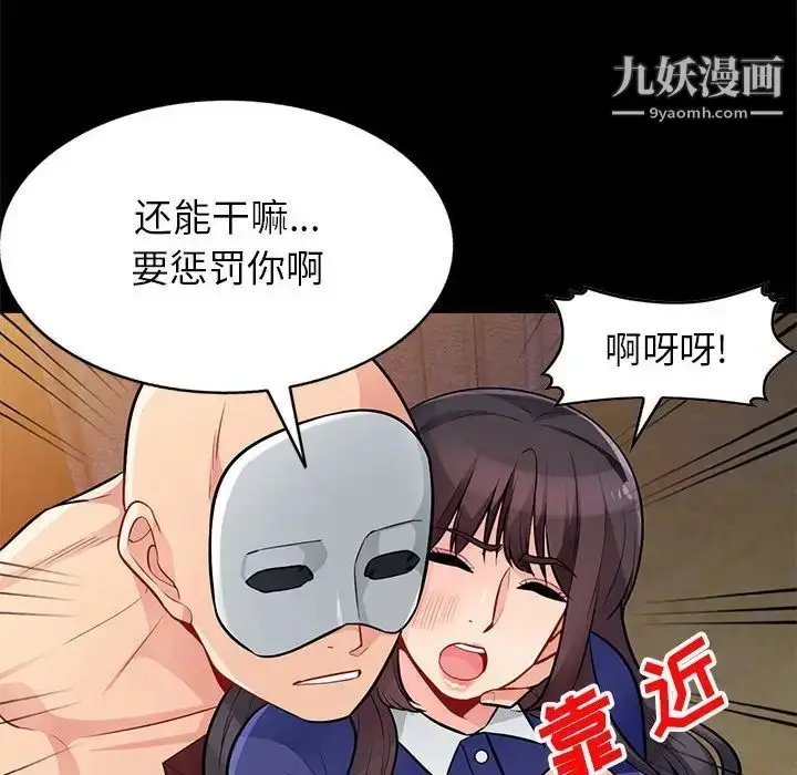 漫画《我的继母是寡妇》第37话第112张图