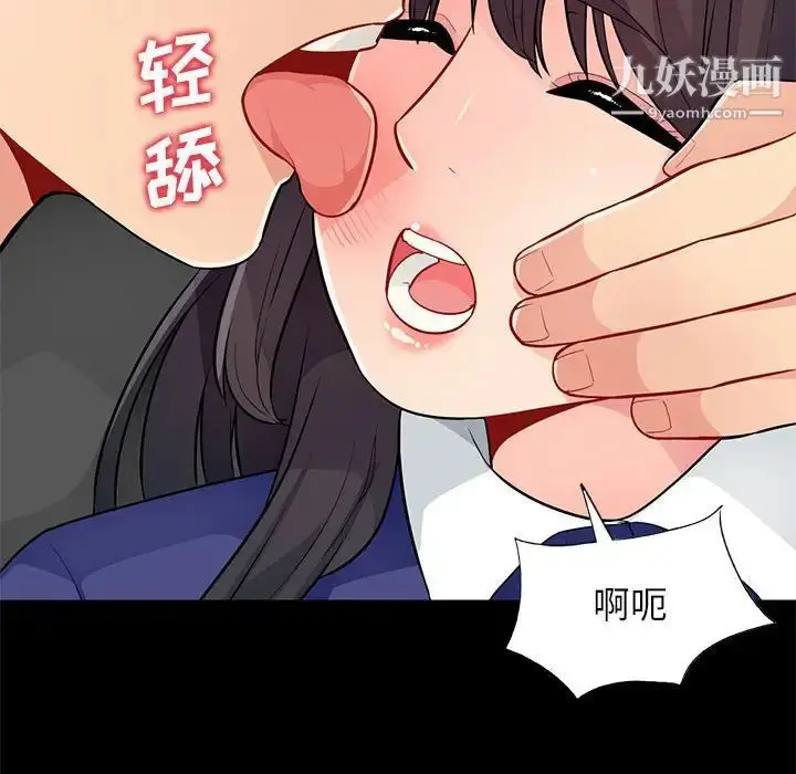 漫画《我的继母是寡妇》第37话第115张图