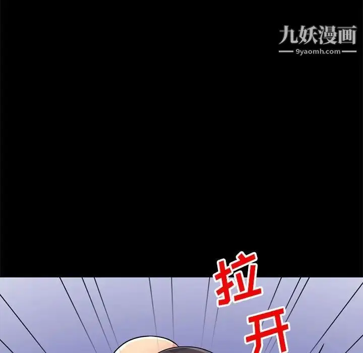 漫画《我的继母是寡妇》第37话第118张图