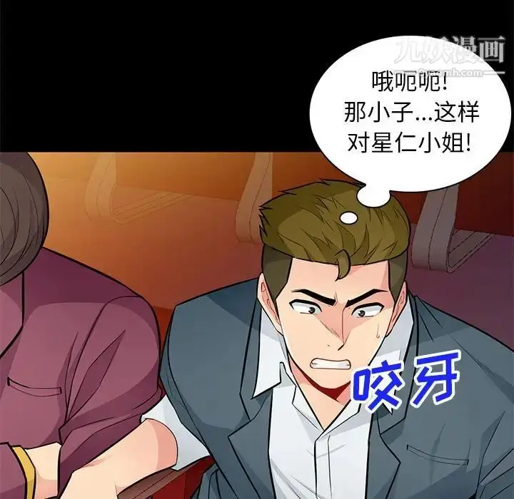 漫画《我的继母是寡妇》第37话第121张图