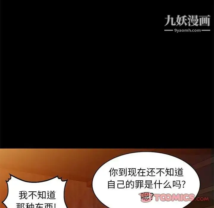 漫画《我的继母是寡妇》第37话第123张图