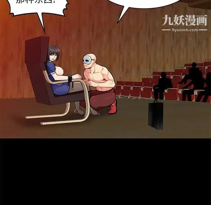 漫画《我的继母是寡妇》第37话第124张图