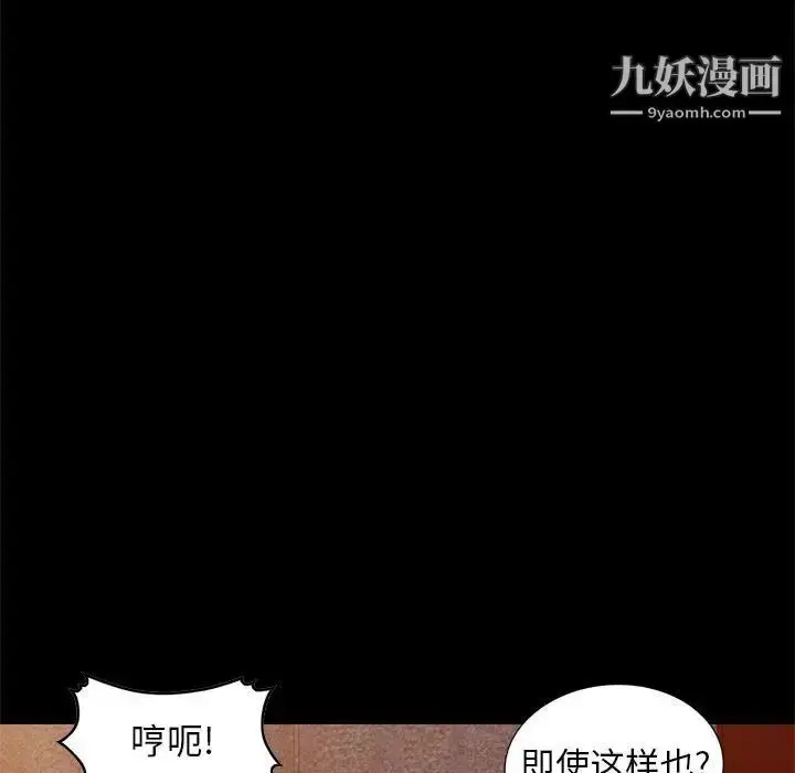 漫画《我的继母是寡妇》第37话第127张图