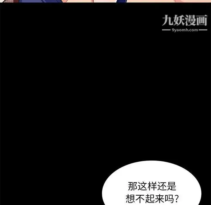 漫画《我的继母是寡妇》第37话第129张图
