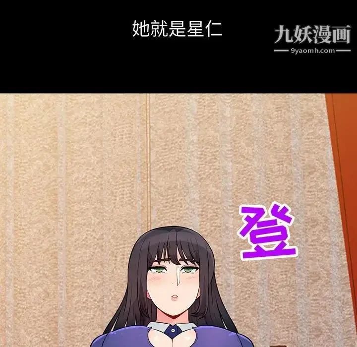漫画《我的继母是寡妇》第37话第13张图