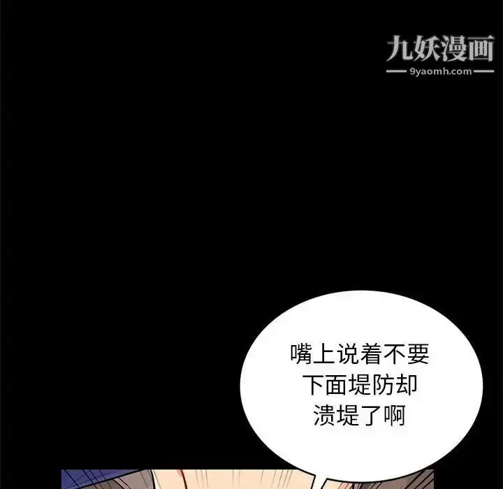漫画《我的继母是寡妇》第37话第133张图
