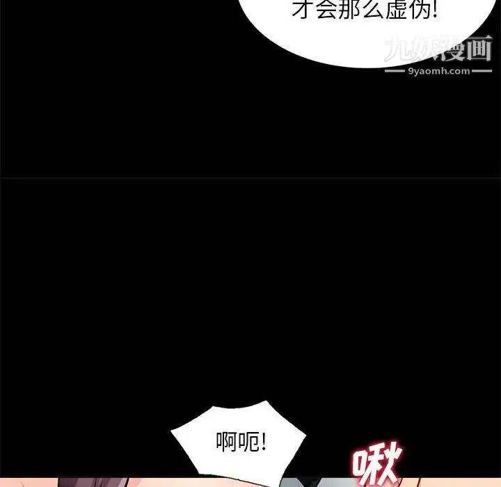 漫画《我的继母是寡妇》第37话第135张图