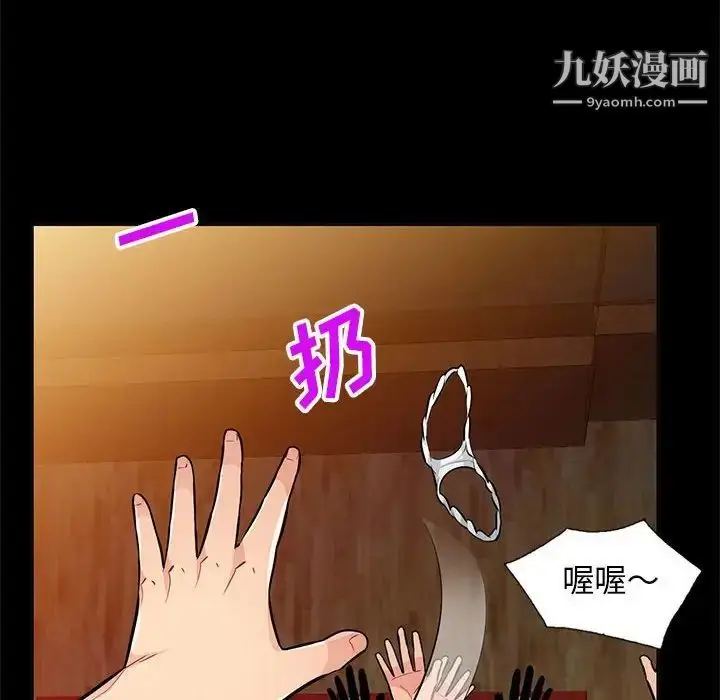漫画《我的继母是寡妇》第37话第138张图