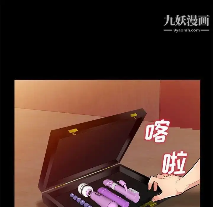 漫画《我的继母是寡妇》第37话第140张图