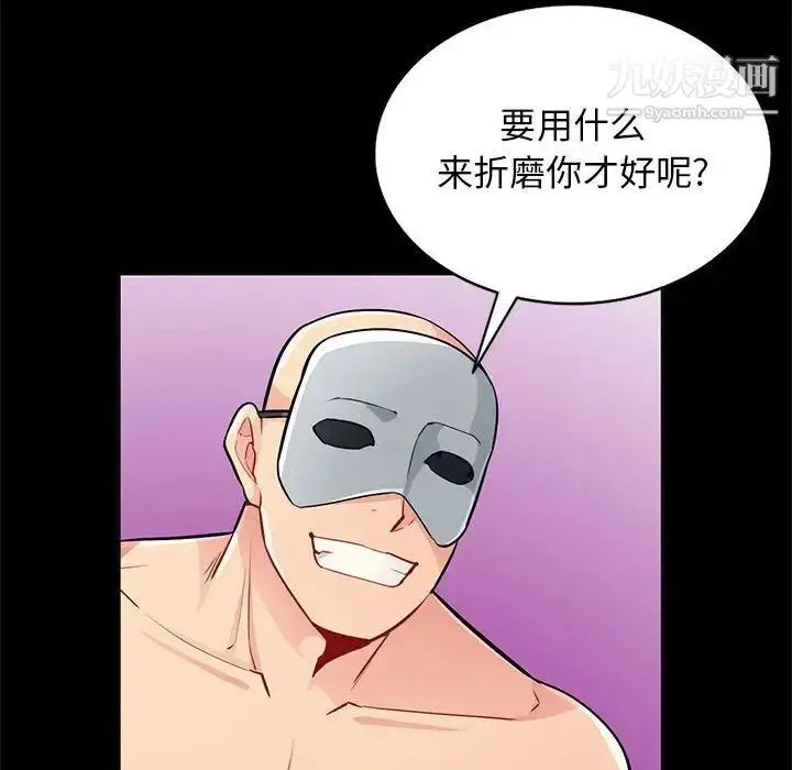 漫画《我的继母是寡妇》第37话第142张图