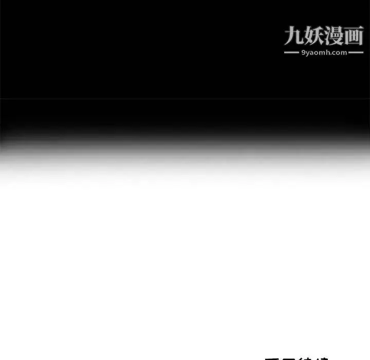 漫画《我的继母是寡妇》第37话第146张图