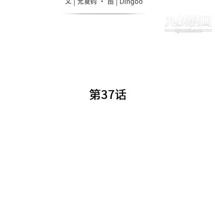 漫画《我的继母是寡妇》第37话第18张图