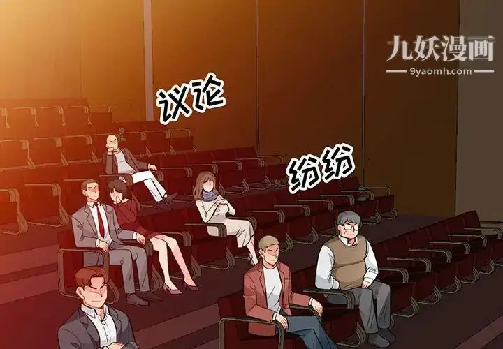 漫画《我的继母是寡妇》第37话第2张图