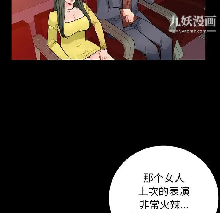 漫画《我的继母是寡妇》第37话第21张图