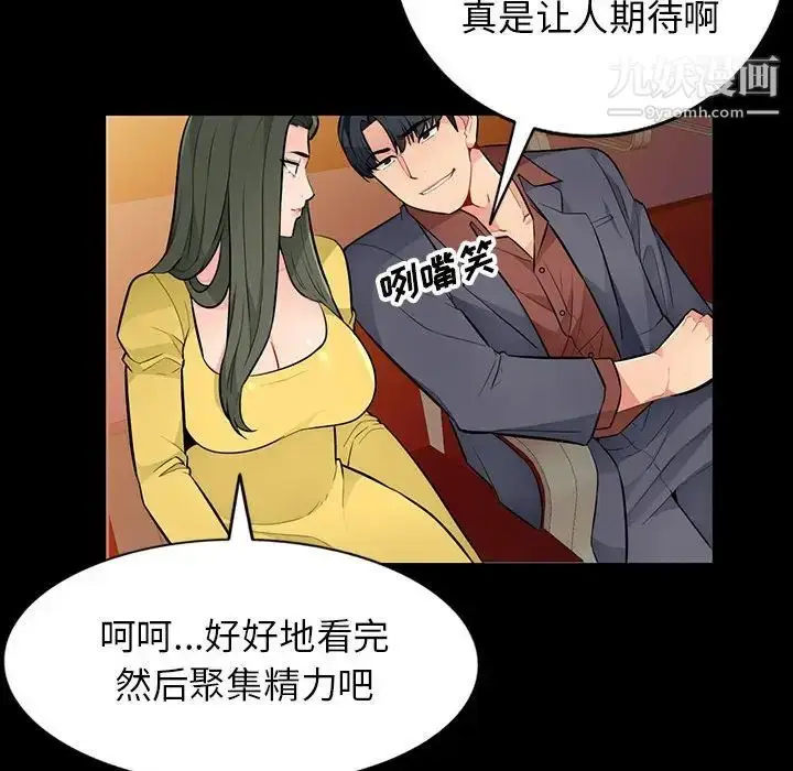 漫画《我的继母是寡妇》第37话第22张图