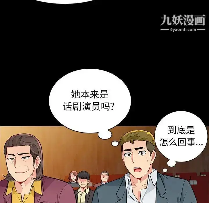 漫画《我的继母是寡妇》第37话第23张图
