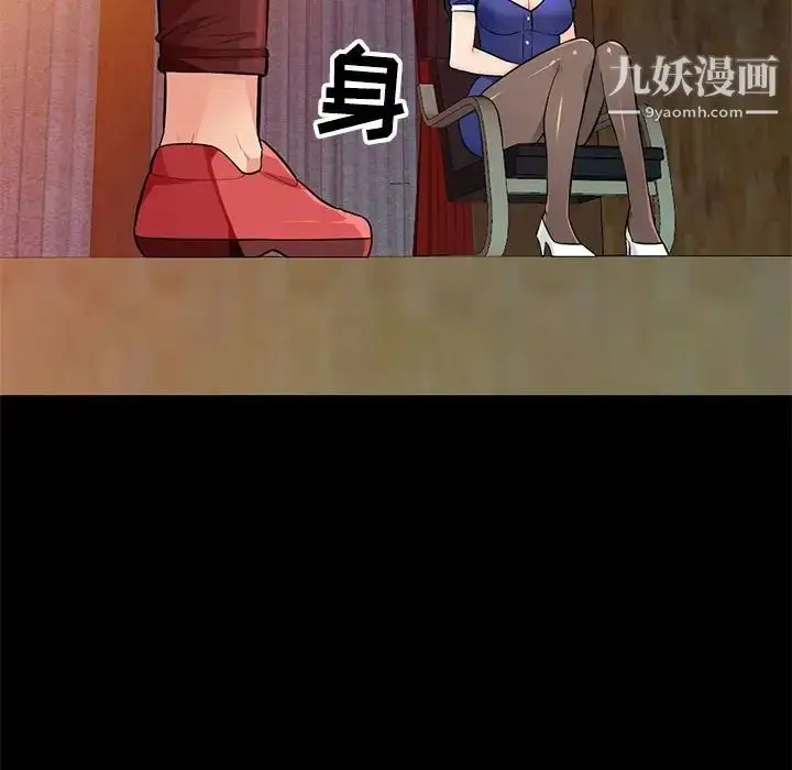 漫画《我的继母是寡妇》第37话第26张图