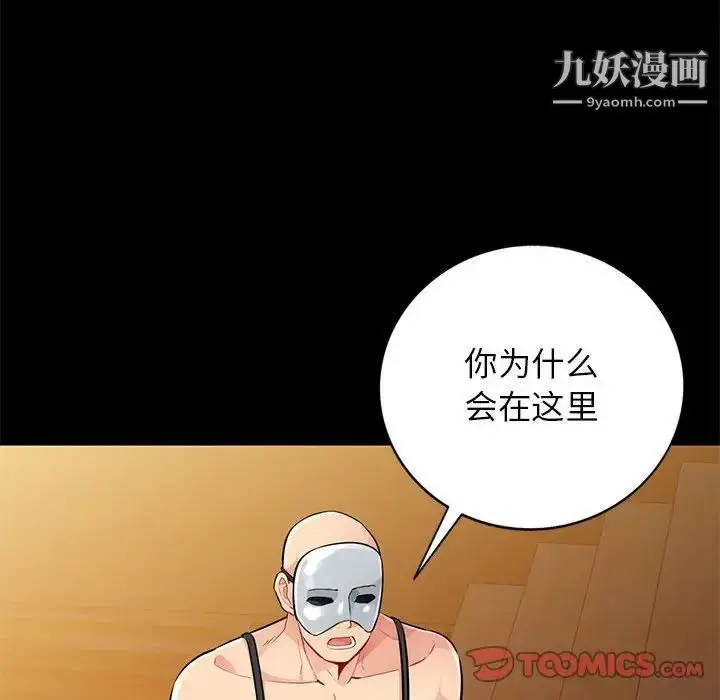 漫画《我的继母是寡妇》第37话第27张图