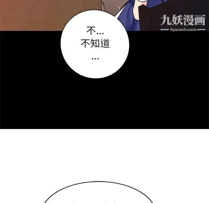 漫画《我的继母是寡妇》第37话第29张图