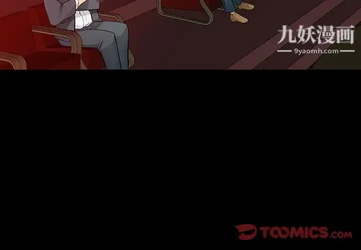 漫画《我的继母是寡妇》第37话第3张图