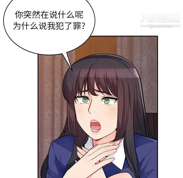 漫画《我的继母是寡妇》第37话第32张图