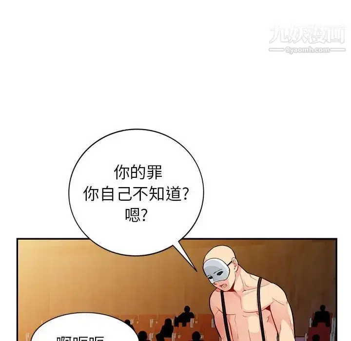漫画《我的继母是寡妇》第37话第36张图