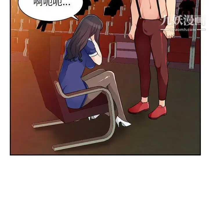 漫画《我的继母是寡妇》第37话第37张图