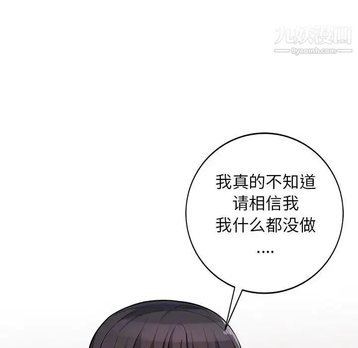 漫画《我的继母是寡妇》第37话第38张图