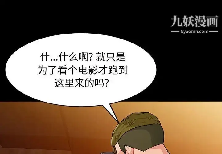 漫画《我的继母是寡妇》第37话第4张图