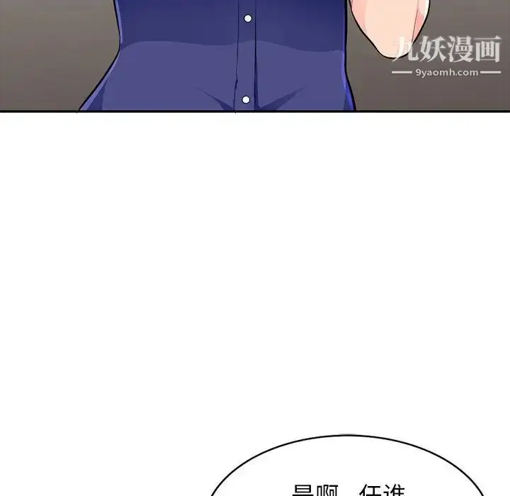 漫画《我的继母是寡妇》第37话第40张图