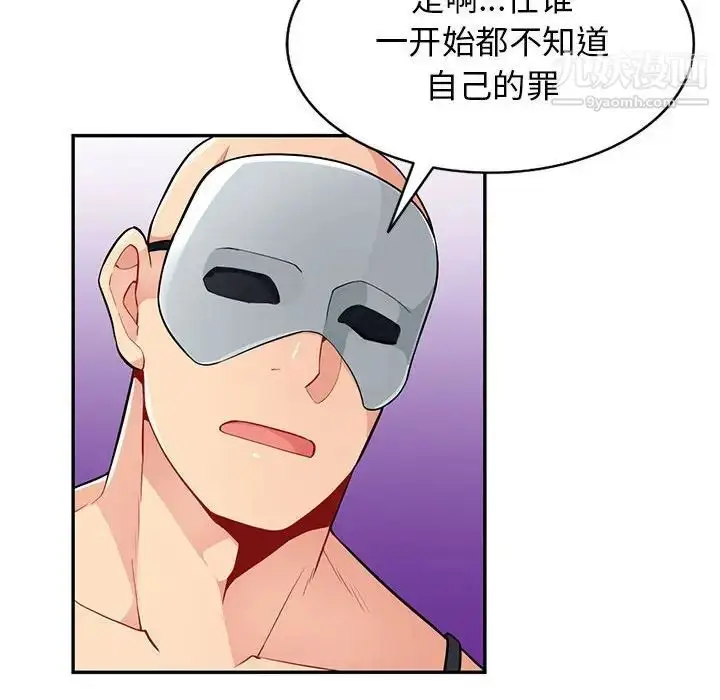 漫画《我的继母是寡妇》第37话第41张图