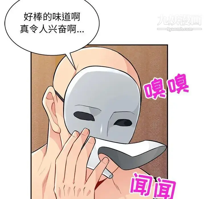 漫画《我的继母是寡妇》第37话第47张图