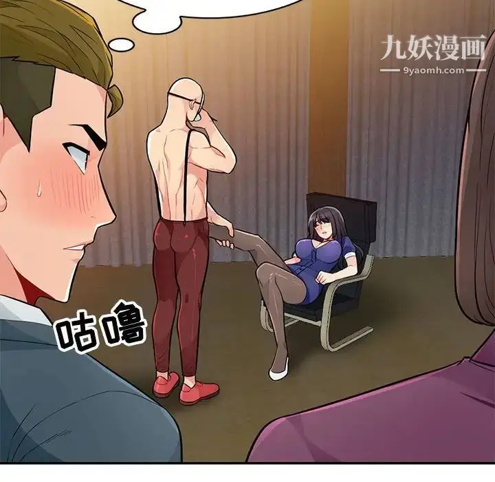 漫画《我的继母是寡妇》第37话第49张图