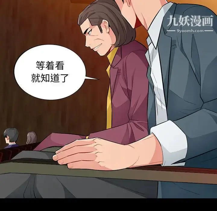 漫画《我的继母是寡妇》第37话第5张图