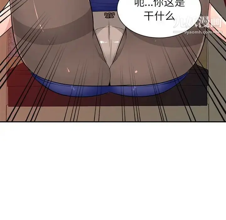 漫画《我的继母是寡妇》第37话第54张图
