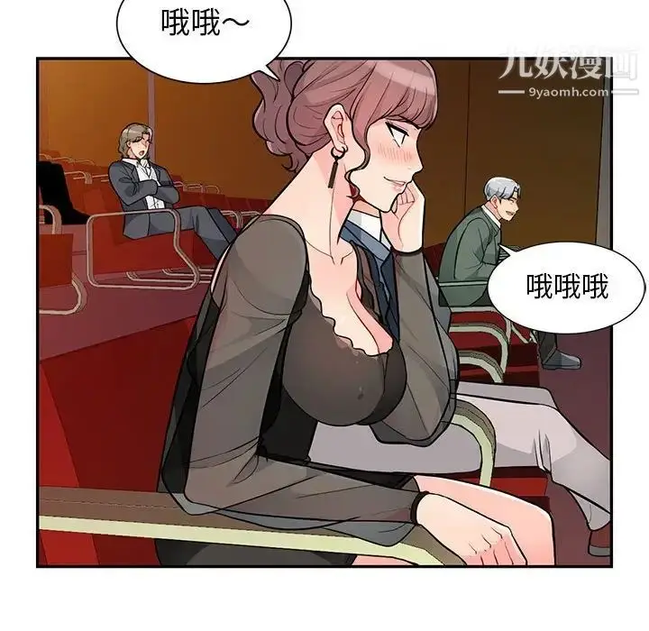 漫画《我的继母是寡妇》第37话第58张图