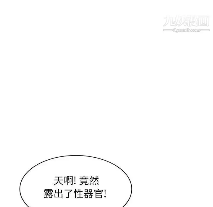 漫画《我的继母是寡妇》第37话第59张图
