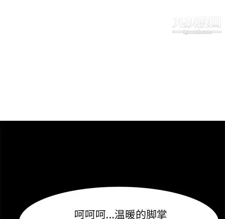 漫画《我的继母是寡妇》第37话第61张图